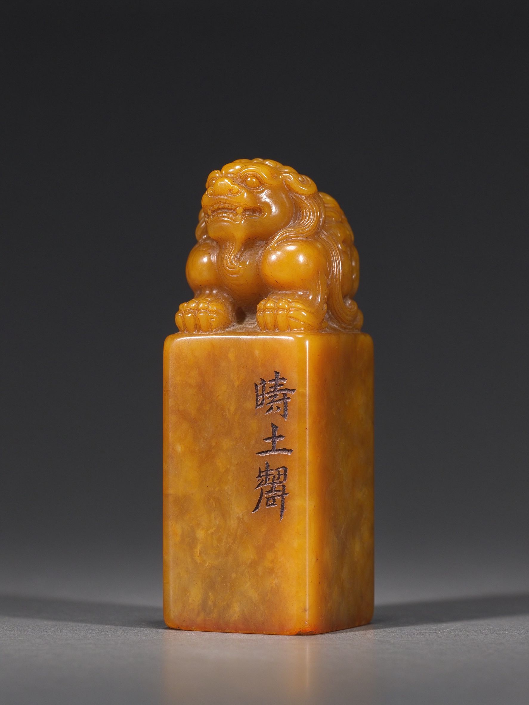 田黃石獅鈕印章